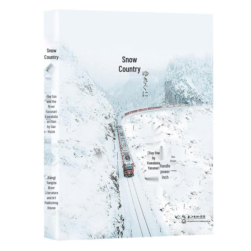 Snow Country Illustrated Edition by Yasunari Kawabata