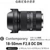 Sigma Lens 18-50mm F2.8 DC DN Sony E-Mount Zoom for Standard APS-C Mirrorless Contemporary