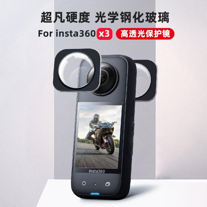 Insta360 X3 Optical Glass Lens Protector 9H Hardness Scratch Resistant Clear Filter 360 Camera