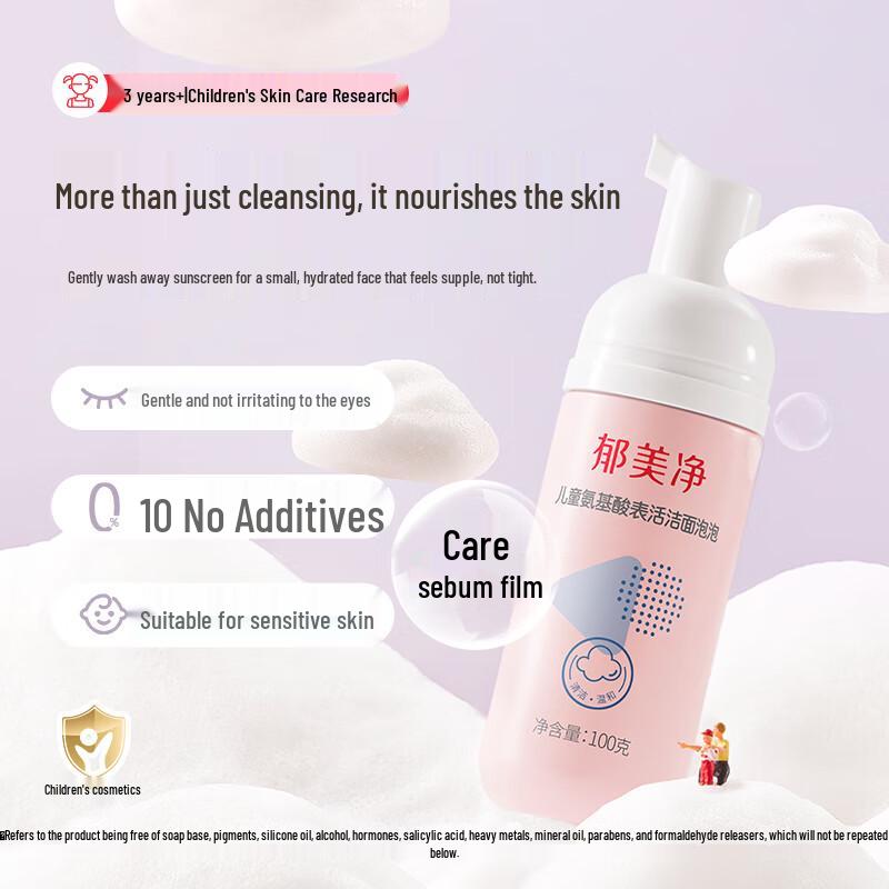 Yu Mei Jing Kids & Teens Amino Acid Foaming Cleanser 100g