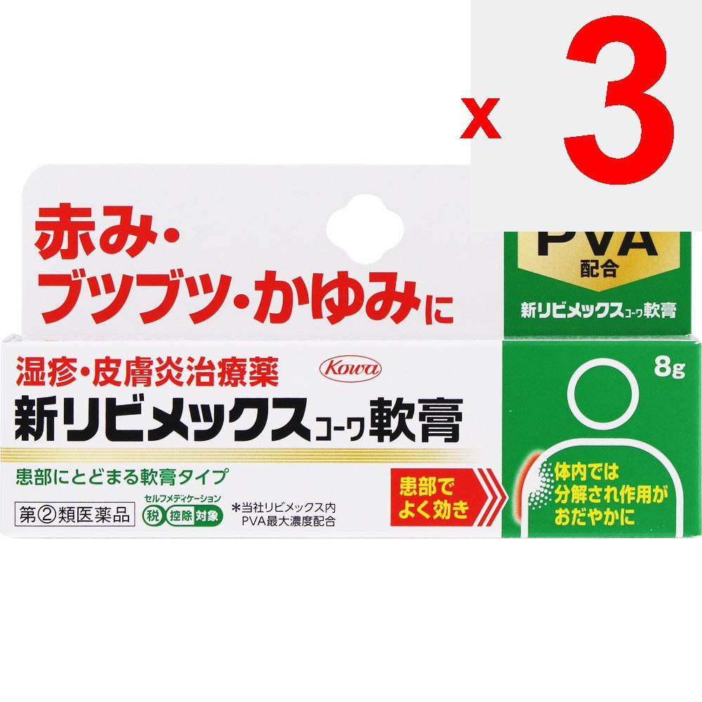 KOWA New Libimax Kowa Ointment 8g Steroids Indications: Eczema, Dermatitis, Contact Dermatitis, Itching, Prickly Heat, Insect Bites, Hives