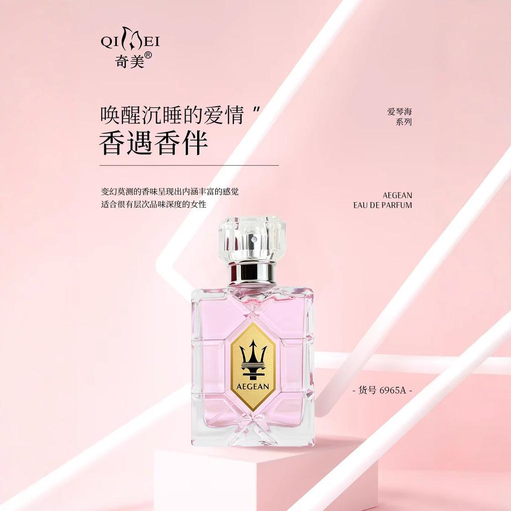 Explosive Aegean Perfume Lasting Women's 50ml Fragrant Fresh Floral and Fruit Perfume