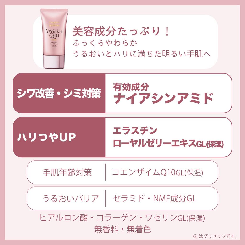 CoenRich KOSE CoenRich The Premium Medicated Wrinkle White Hand for Wrinkle Age Spot and Hand Roughness [Quasi-drug] Cream, 60g, Improvement,