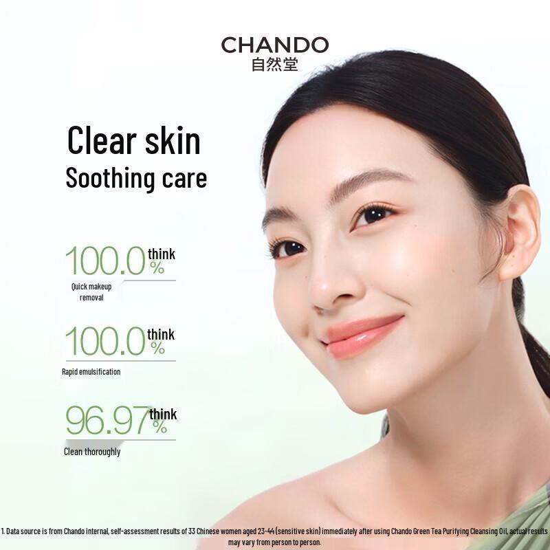 CHANDO Green Tea Purifying Makeup Remover Balm