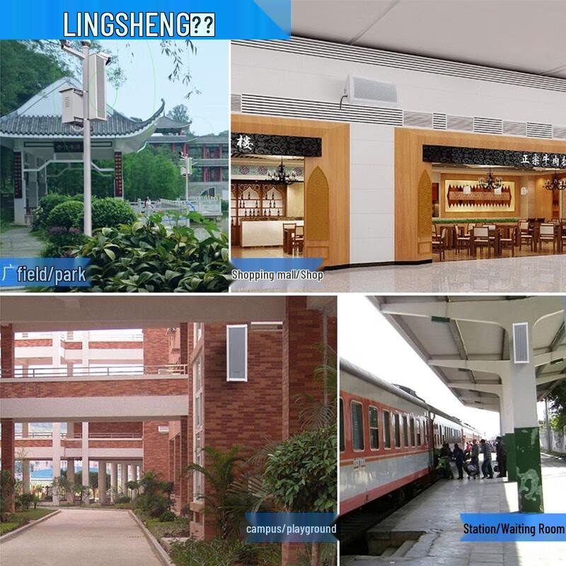 LINGSHENG Outdoor Waterproof PA Speaker System