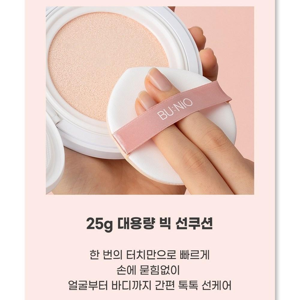 Vunio Calming Cool Tone-Up Sun Cushion SPF50+ PA++++ 25g, 1 sztuka