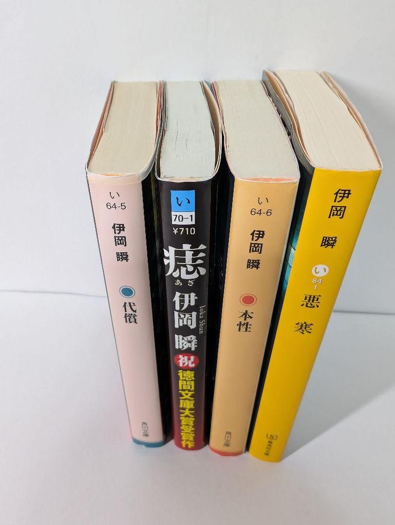 [USED] Ioka Shun Collection 4-volume set