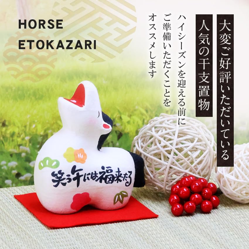 Osaka Choseido Zodiac Horse New Includes a Free Original Wooden Tag Torn Washi Horse Brings Good Ornament, Ornament, Year's Ornament, (Sent