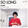 7inch Record YASUHIRO SUZUKI  So Long  Todokanai Love Song ETP17650 EXPRESS 1984 Japan Japanese PopRock Used