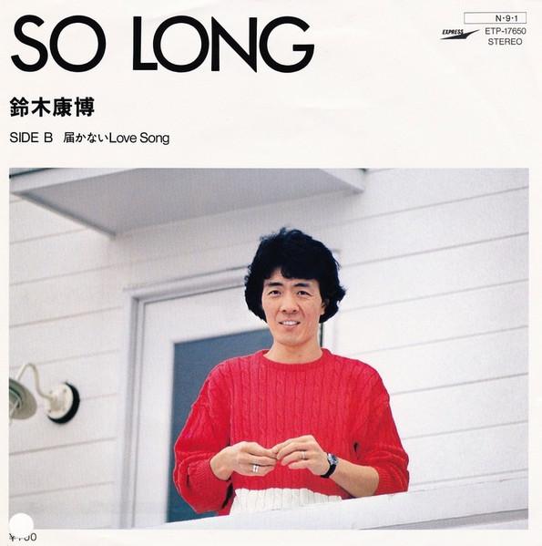 

7-дюймовая пластинка YASUHIRO SUZUKI - So Long / Todokanai Love Song ETP17650 EXPRESS 1984 Япония Японская поп/рок Б/У