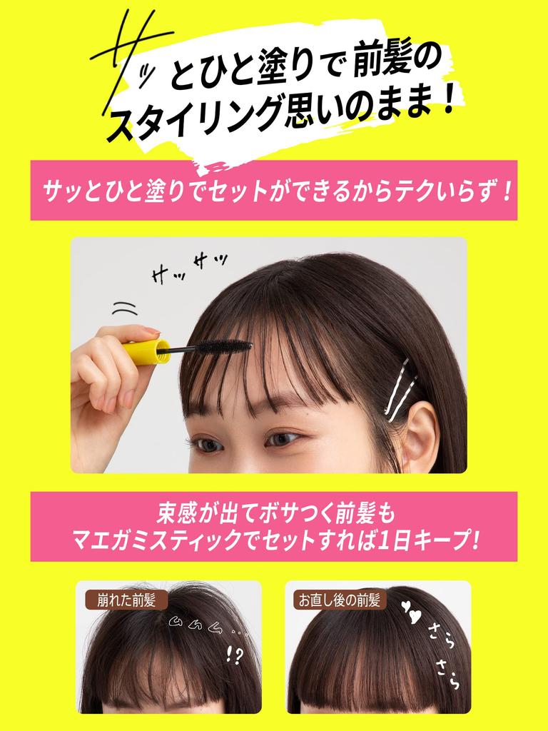 Diane Maegami Stick Bangs and Floral Berry Perfect 10ml [For Styling] Hard, & Scent, Beauty,