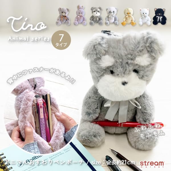 Tino Plush Animal Pen Fluffy and Cute with Carabiner and Attaches to Bag [Stream] Pouch/Pencil Case, Schnauzer, (TY-042-E)