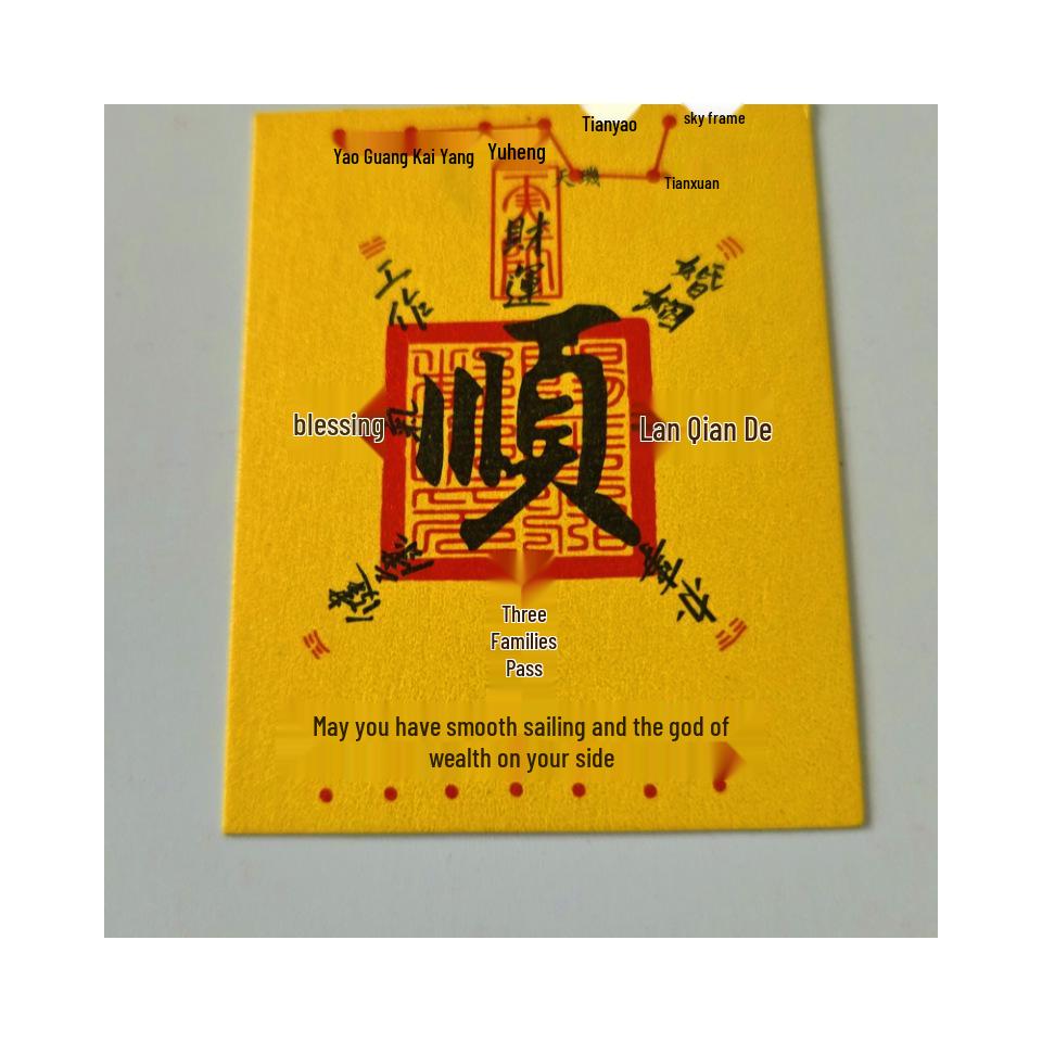 2026 New Year Talisman Sticker: Wealth, Luck, and Prosperity Blessings from Lingyin Temple