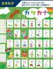 Cube Doctor English Bath Value Set of B3 Chart Hiragana, A-I-U-E-O Alphabet, Posters, 4, Size, A-I-U-E-O