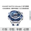 HUAWEI WATCH Ultimate 2 Extraordinary Exploration (CN Version)