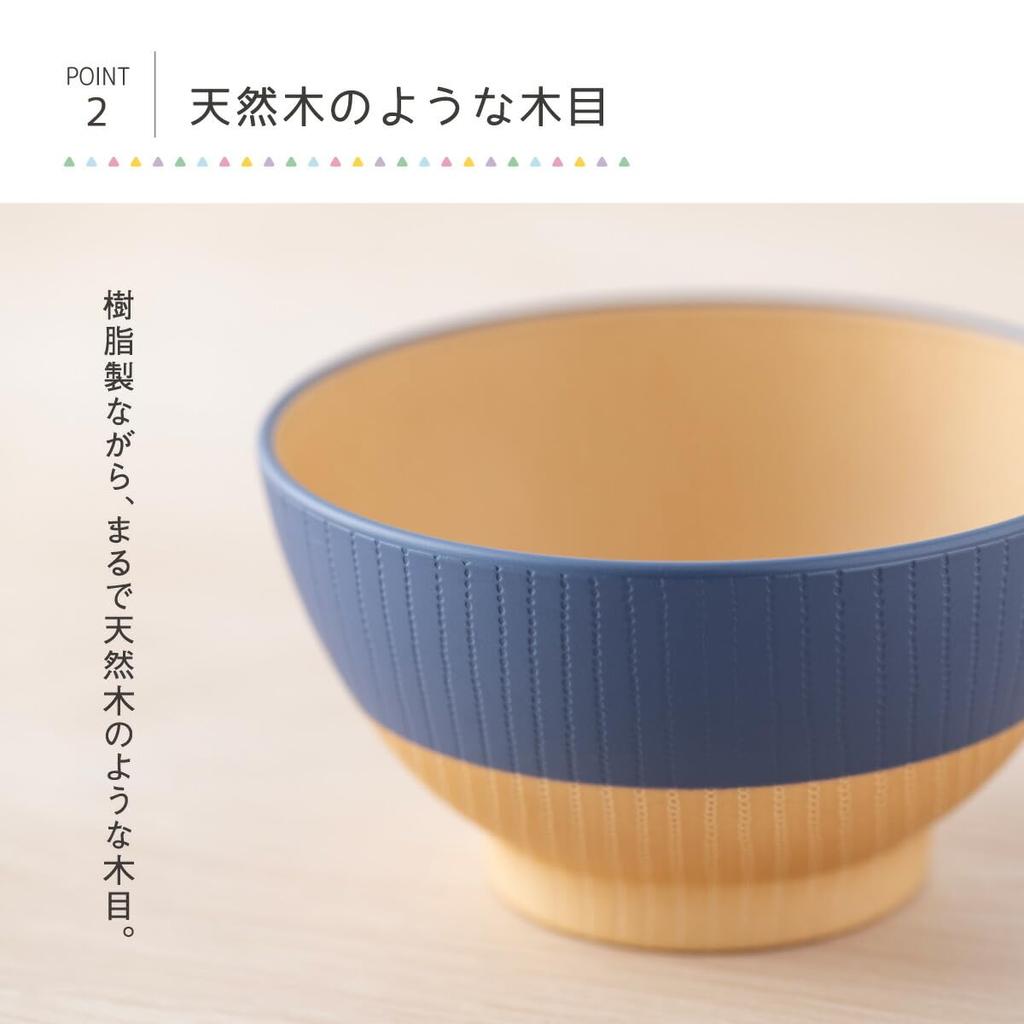 Kano Easy Color Antibacterial Kids Rice Bowl 250ml Kinari Color 74422