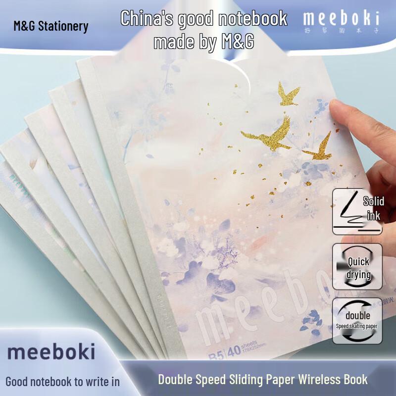 M&G Meeboki Двухскоростные Гладкие Блокноты Формата B5 - Упаковка из 8 штук