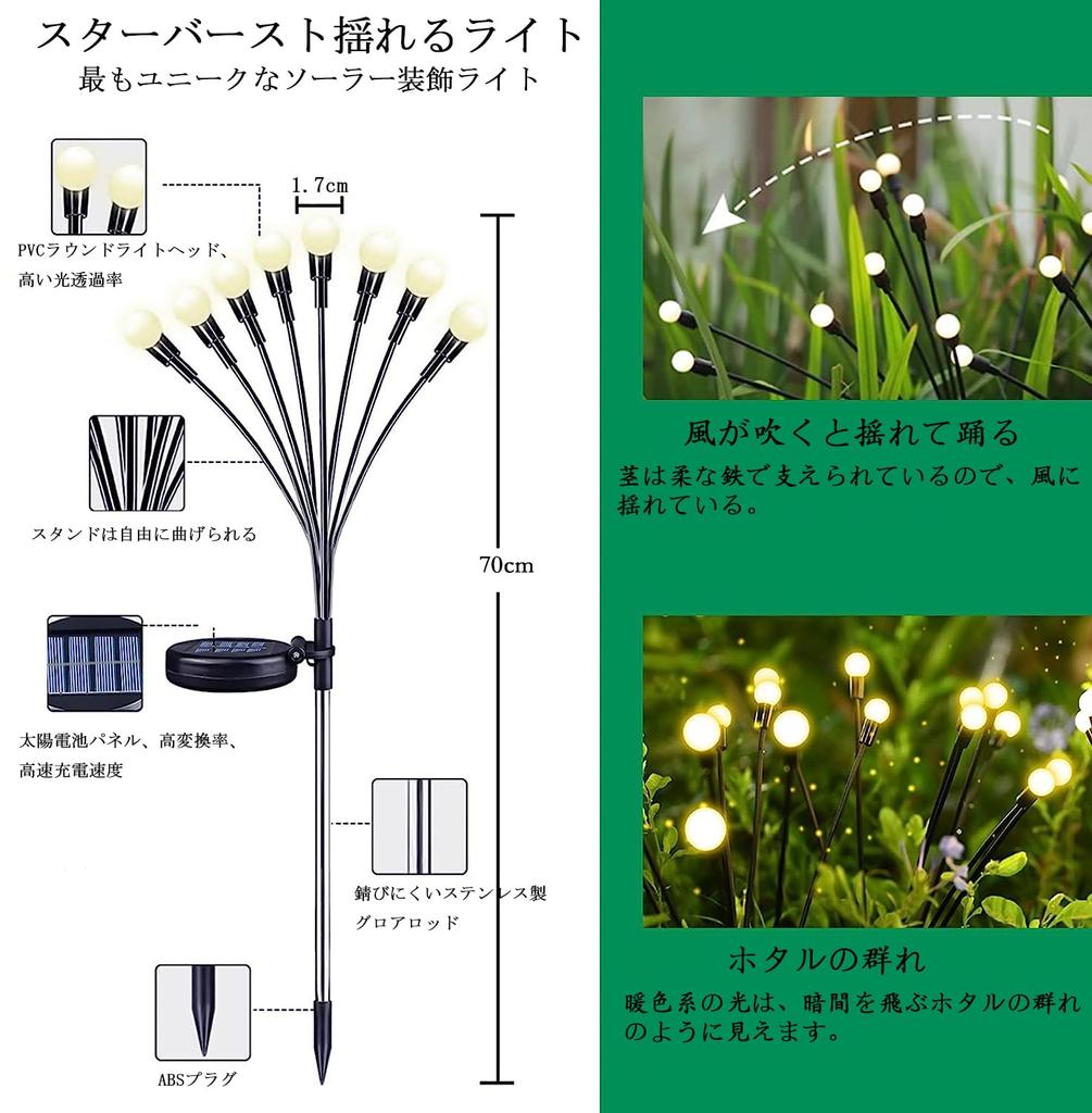 Set of 4 Solar Lights, Outdoor Garden Lights, Waterproof, IP65 Waterproof, Solar Firefly Lights, 8 LED Bulbs, Solar Panel Charging, Automatic OnOff,