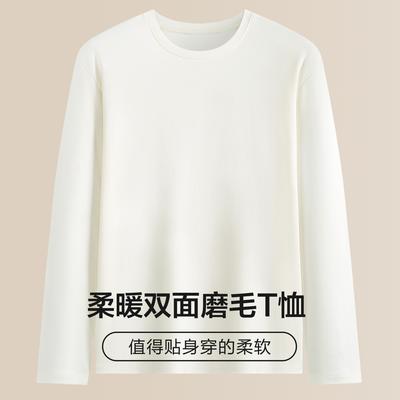 Xinjiang Cotton Double-sided Grinding Soft and Warm Round Neck Solid Color Base T-shirt