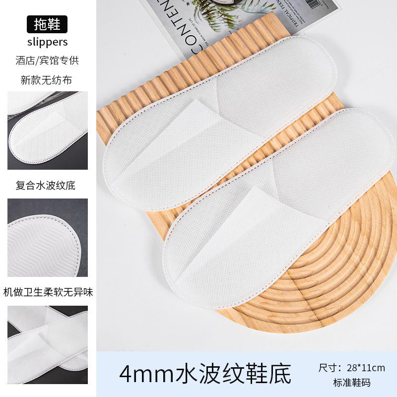 New non-woven disposable slippers hotel special bed and breakfast slippers hotel disposable slippers hotel slippers