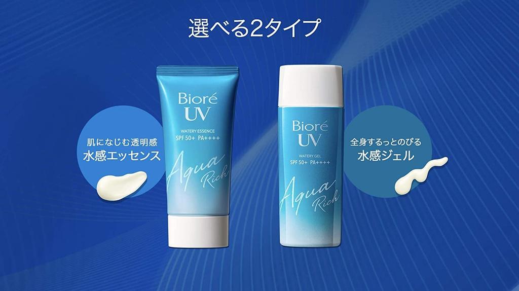 Biore UV Aqua Rich Watery Essence 50g X 3 [Bulk Purchase] SPF50+