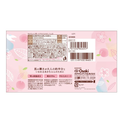 Dacco Baby-Friendly Soft Wipes, 80 Sheets, Hyaluronic Acid, Peach Leaf Extract, Alcohol-Free, Mildly Acidic, Made In Japan, Product Number 84605