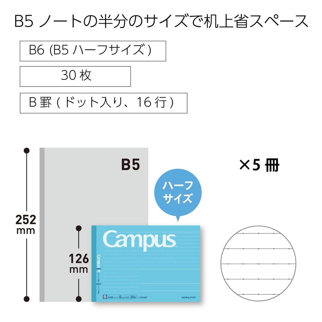 KOKUYO Campus Dotted Half Size Set of 5 Notebook, Ruled, B-ruled, 6mm, (B6), (NO-293BTX5SET)