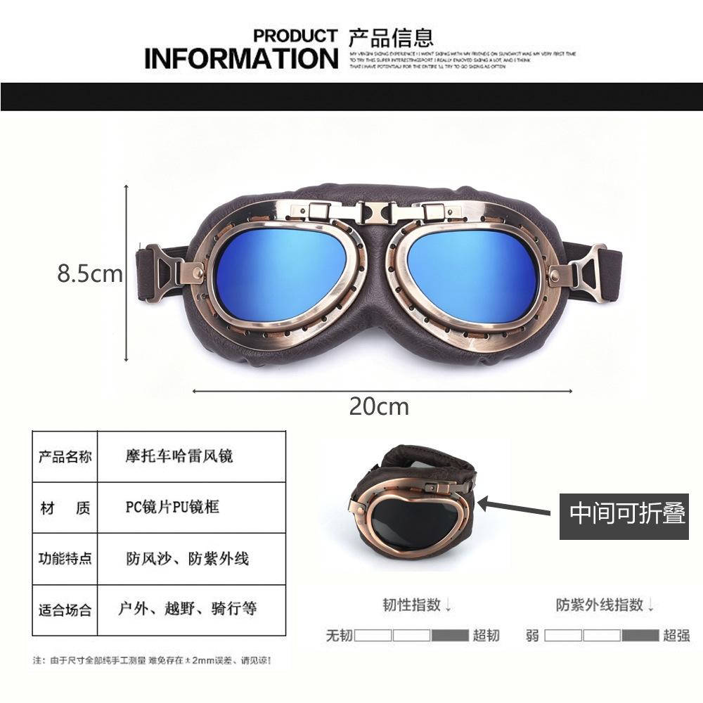 Retro Harley motorcycle helmet goggles, outdoor sand-proof and off-road riding glasses, windproof and bronze-colored goggles