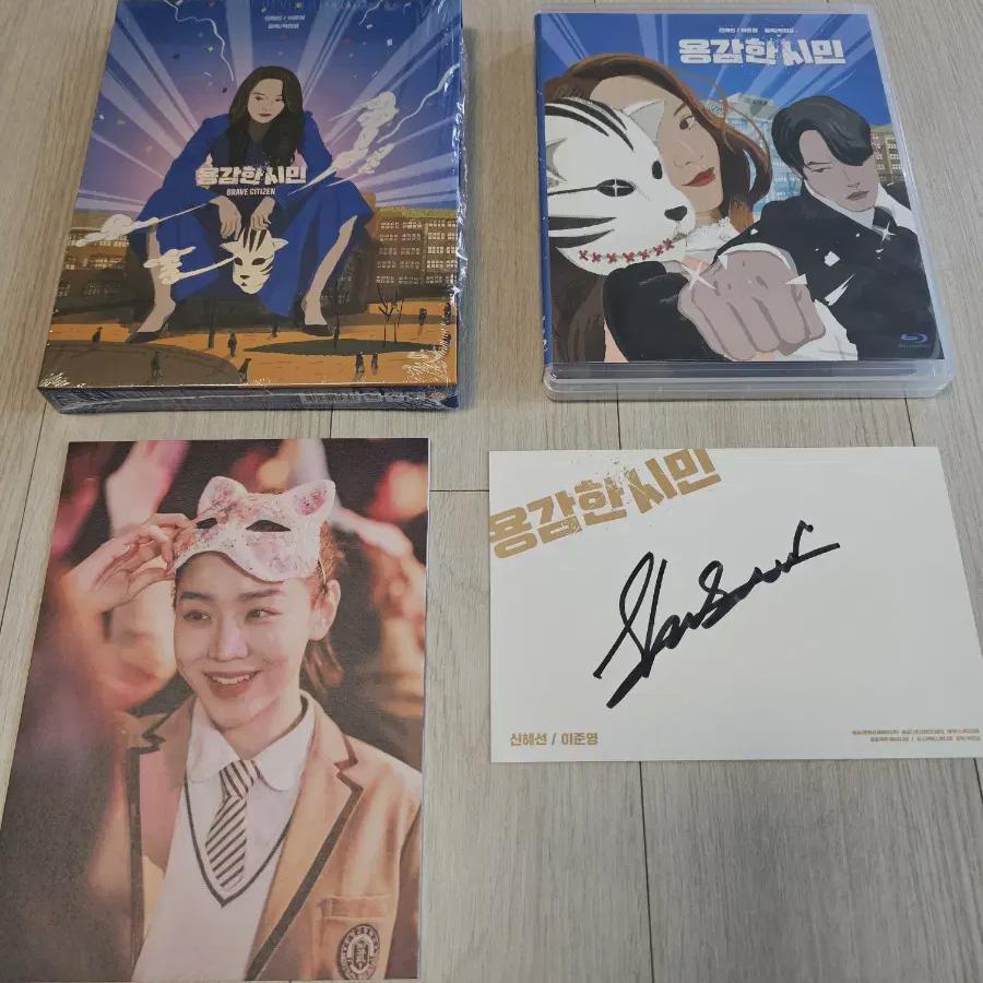 

Brave Citizen Blu-ray Postcards Autographed By Actor Shin Hye-sun Are On Sale.