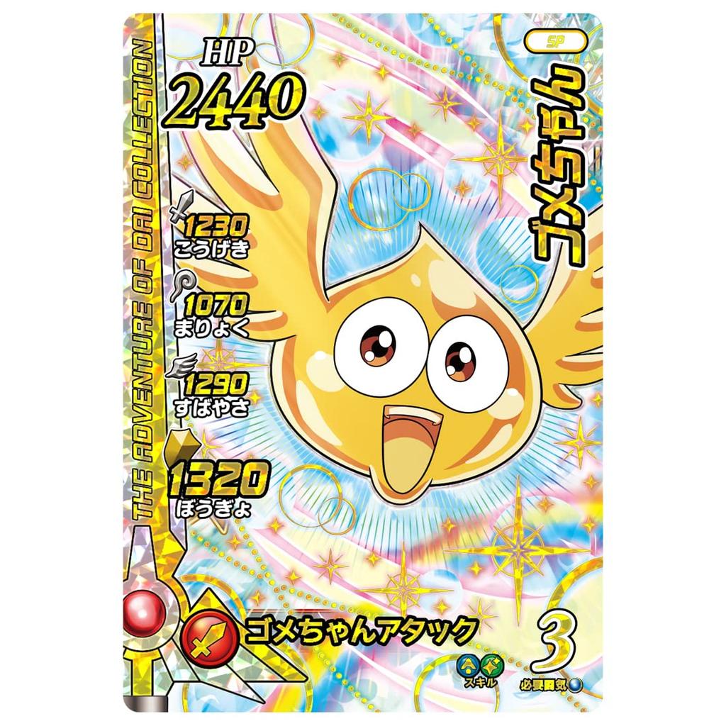 Dragon Quest: The Adventure of Dai Cross Blade Limited Edition Card & 9-Pocket Binder DX Super Set