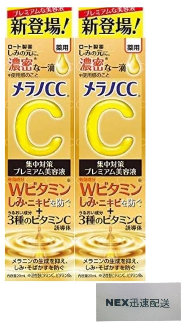 

Melano CC Medicinal Spot Intensive Treatment Premium Serum 20mL Set of 2
