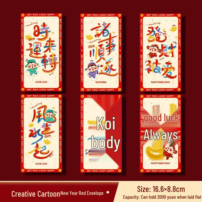 Fortune Koi Cartoon Red Envelopes (6-Pack)