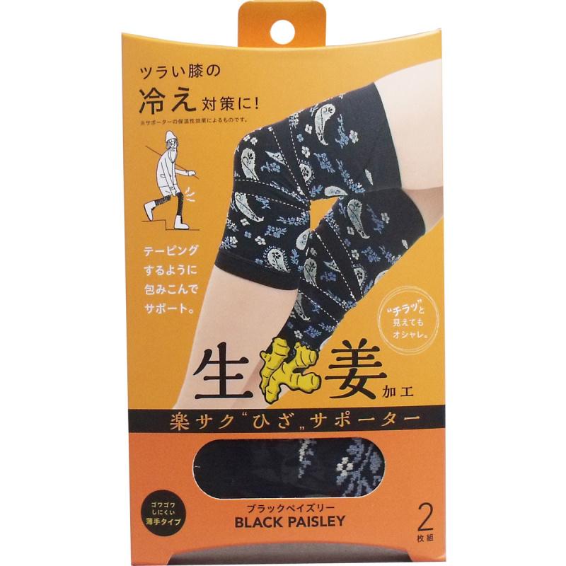 

Comfortable Knee Pads Ginger Processed Black Paisley 2-Piece Set
