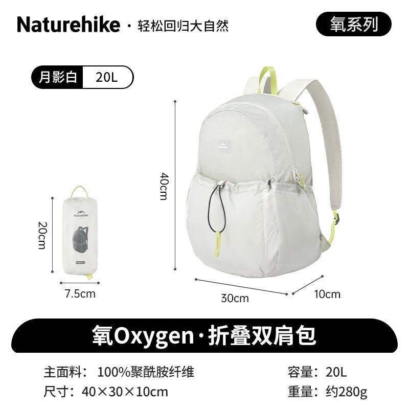 Складной рюкзак Naturehike Oxygen 20L