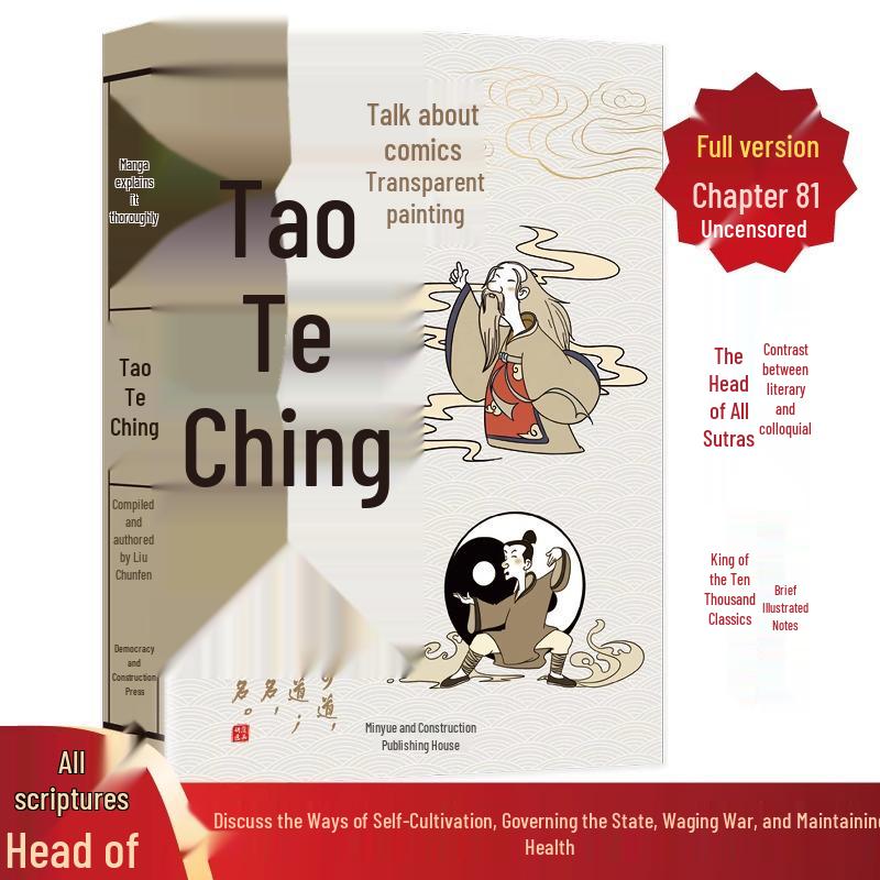 Manga Interpretation of Lao Tzu s Tao Te Ching: Chinese Classics on Life Wisdom and Philosophy