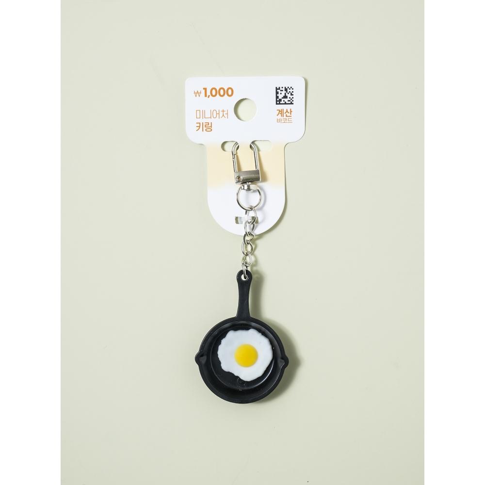 Daiso Miniature Frying Pan Key Ring Egg