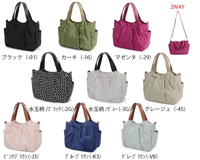 Avancer Casual Handbag 57775 Large Easy to Care [Popular Item] 2-Way Women's <Lapitas II>, Capacity, (Grey Beige)