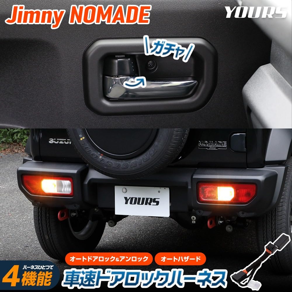 

ВАШ Jimny Nomad Специальный жгут блокировки двери с датчиком скорости с 4 простыми функциями Jimny Nomad Auto Hazard Custom Dress M, Установка, Огни, Запчасти, чёрный