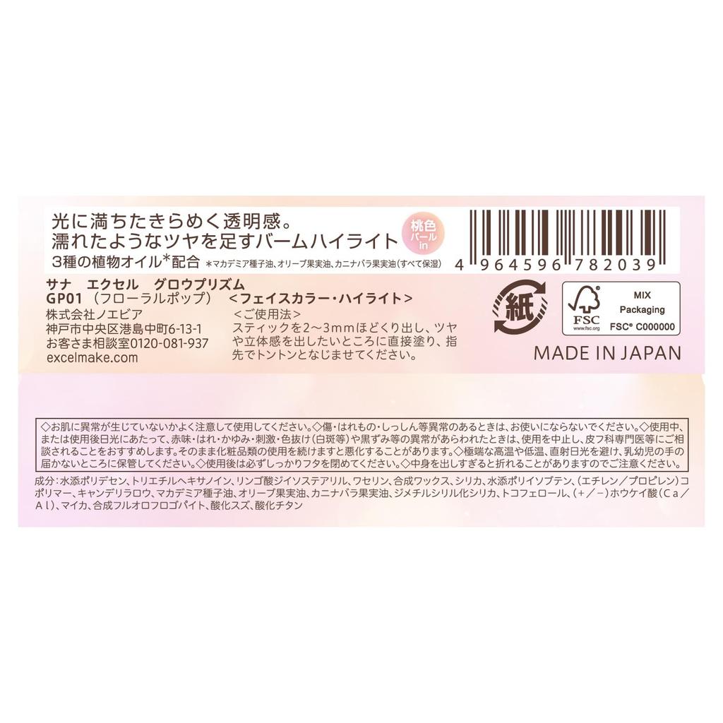 Excel Glow Prism GP01 Balm Transparent 3 Warm Pearl Stick Portable Cosmetics (Floral Pop) Highlighter, Color, Tones, Type,