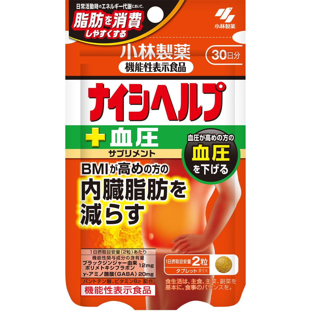 

Kobayashi Pharmaceutical s Functional Food Labeling Products Naisi Help Plus Blood Pressure 60 Tablets Diet Functional Claims Product Diet 1