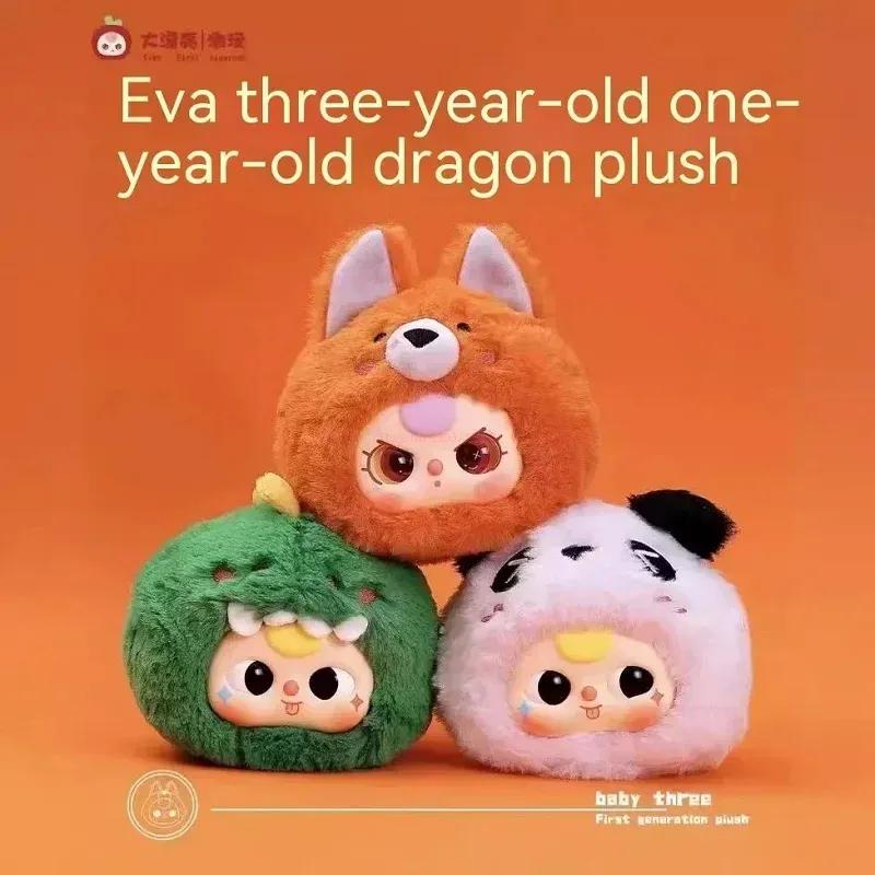 Cutie Oarbă de Pluș pentru Sugari Prima Generație Păpușă de Pluș Drăguță și Fermecătoare Decorațiuni pentru Dormitor Cutie Surpriză Jucărie Colecționabilă pentru Copii Cadouri