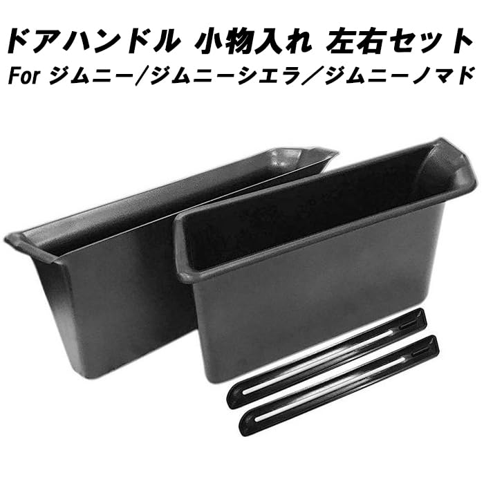 Suzuki Jimny Jimny Sierra Jimny Nomad JB64 JB74 JC74 Storage Box Set of 2 Door Handle Box Holder Smartphone Cigarette Storage Pocket Storage Box