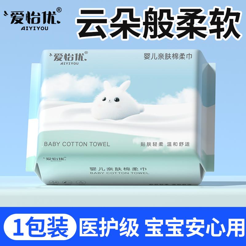 Makeup remover towel, face towel, thickened and enlarged, removable face towel, dry and wet dual-use cotton soft towel, large packaging