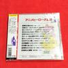 [USED] Anime Song CD Anime Heroes Collection (GX-121)