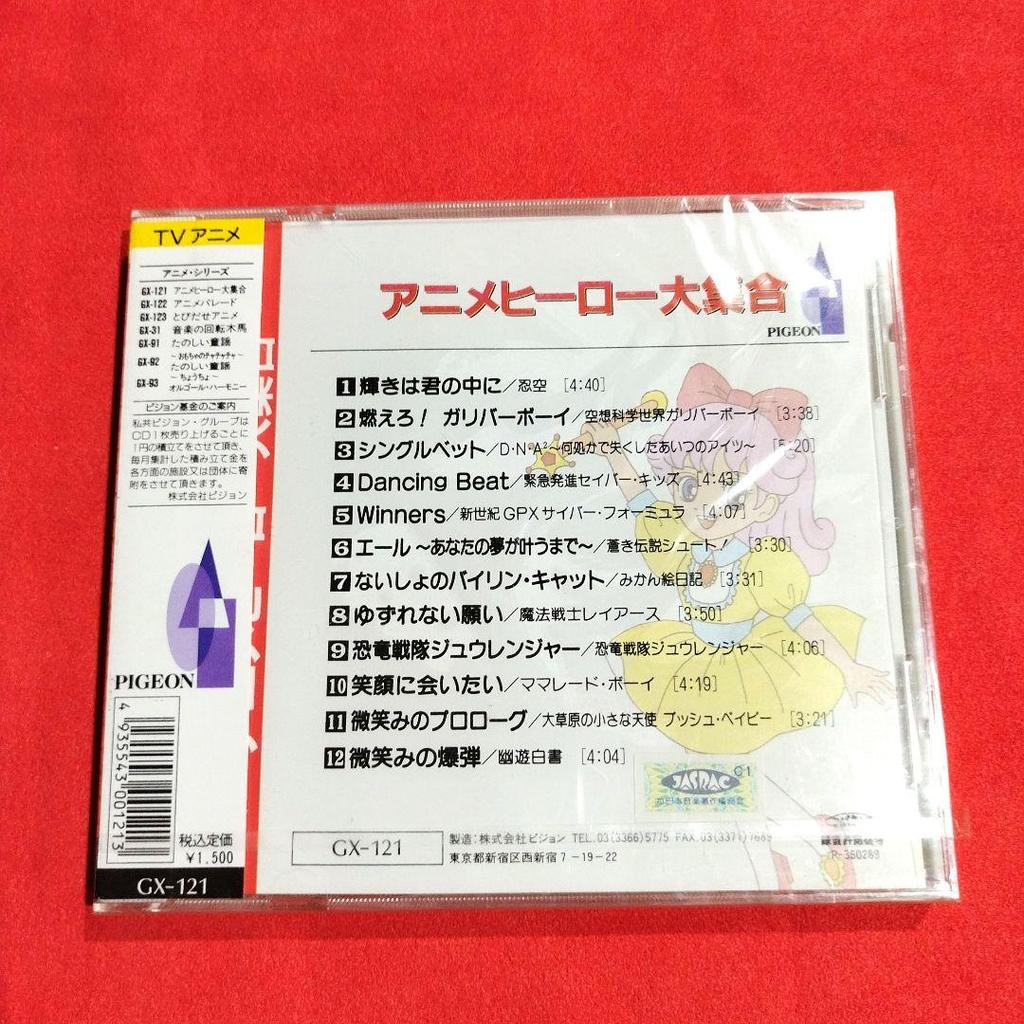 [USED] Anime Song CD Anime Heroes Collection (GX-121)