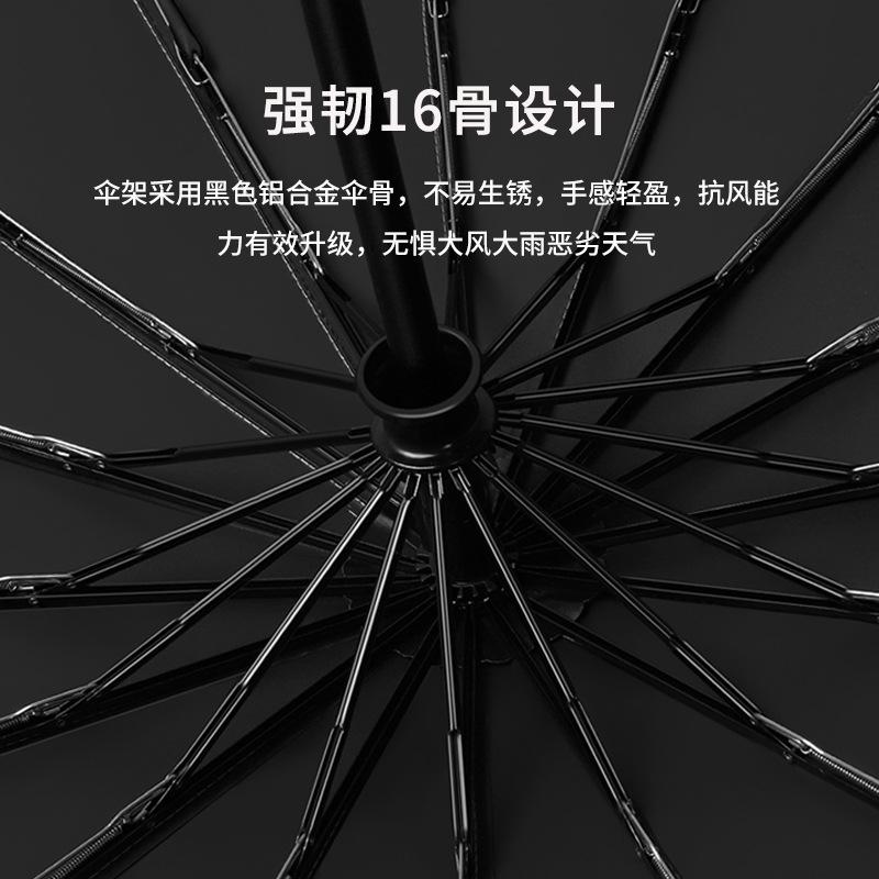 Bronze brushed 16-bone three-fold umbrella, automatic umbrella lettering anti-umbrella