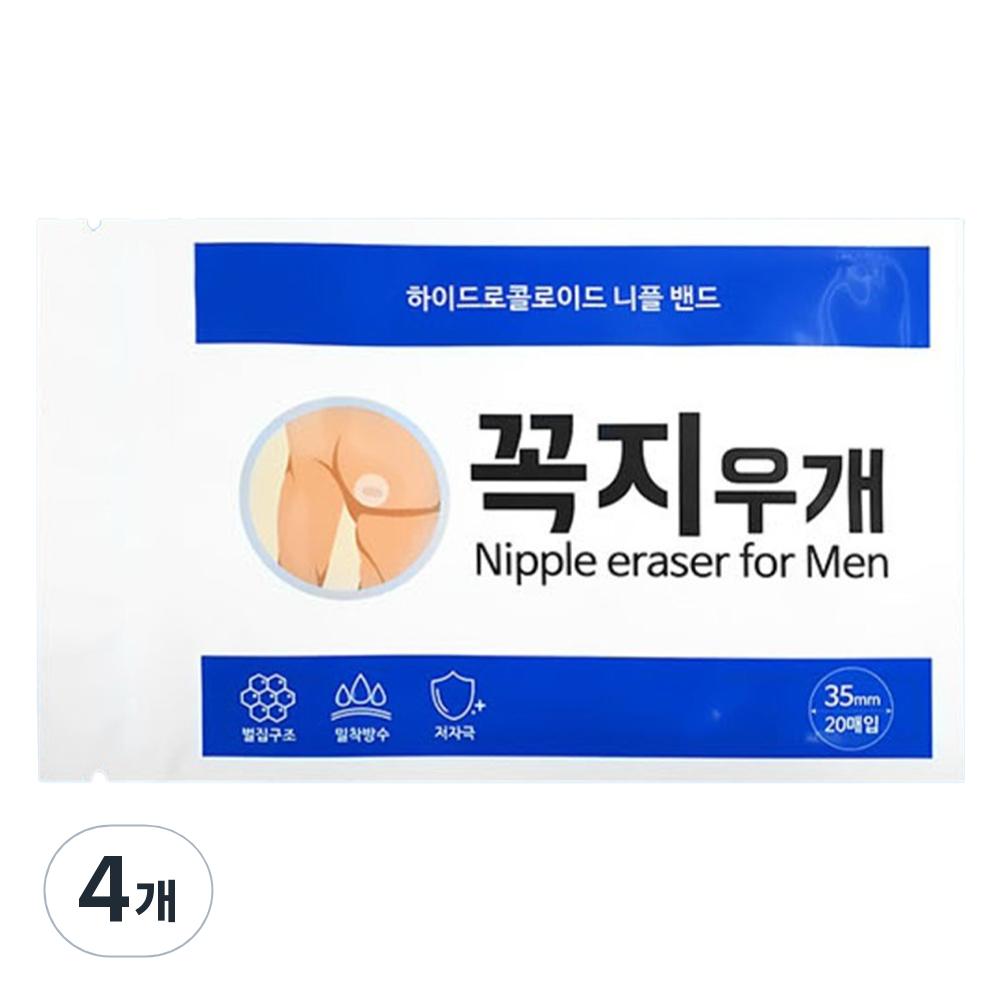Nipple Eraser for Men Nipple Bands 35mm 4 pcs