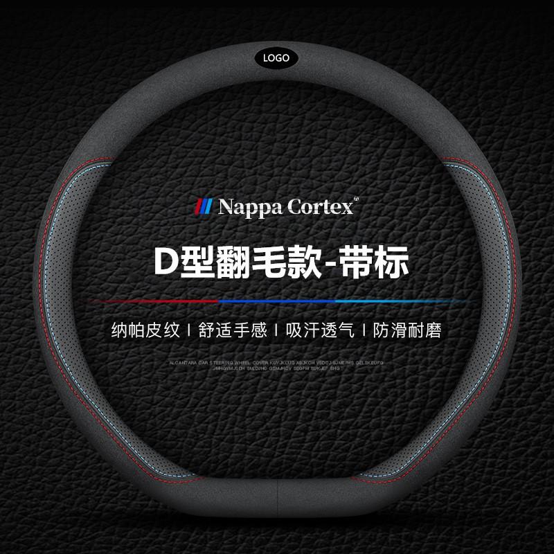 Universal Leather Steering Wheel Cover WEY VV7S P8 VV5S VV6 Tank 300 GT Sport Style 38cm Diameter