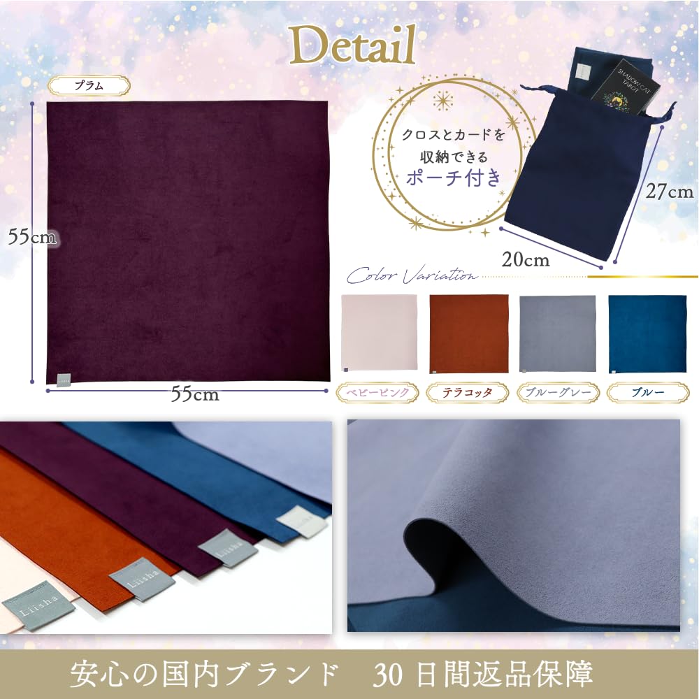 Látka na tarotový stůl Teller od June Made in pro tarotové a orákulové karty Včetně 55cm x Liisha [Dozorované věštkyní] Protiskluzová Shibusawa, Japonsko, Karty, Pouzdro,