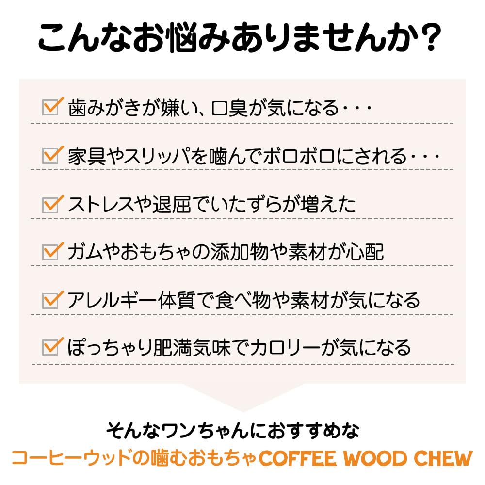 Kaffeeholz Kauspielzeug für Hunde Holz Kauspielzeug Hundespielzeug Holzstab Naturholz Kaffeeholz Große Hunde Größe L [Tierärztlich Empfohlen] [Pfirsichpfote]